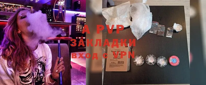 A-PVP VHQ Власиха